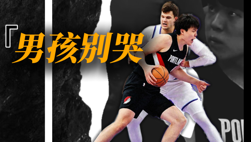 杨瀚森季前赛8+3.5能打几分？常规赛场均6分3板便是成功！