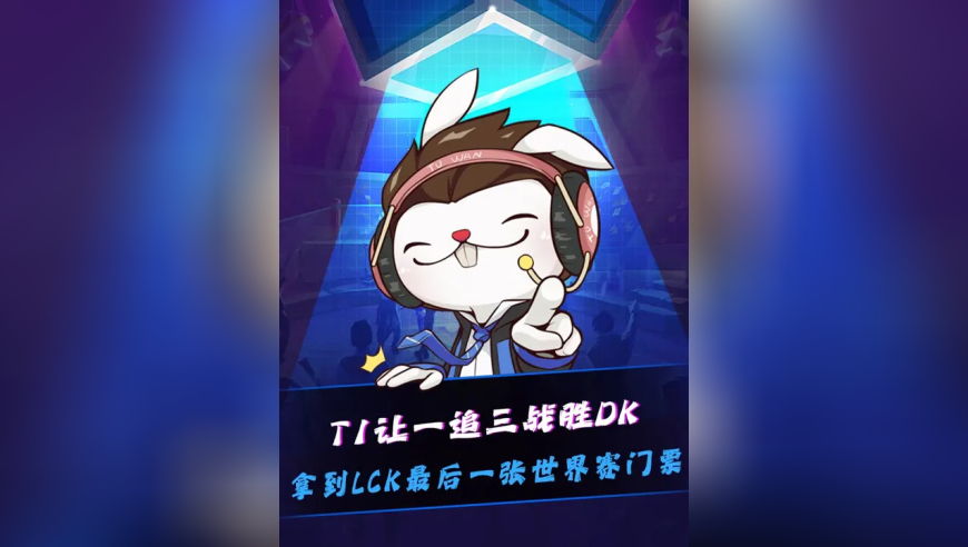 T1战胜DK，Oner皇子化身战神！T1拿到LCK最后一个2025全球总决赛资格！连续五年晋级全球总决赛！许哥倒了，要去打ASI亚洲邀请赛！Ning：那我IG不炸了吗？