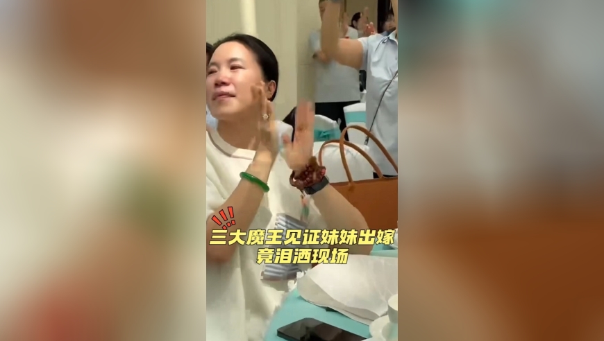 体坛记忆 | 三大魔王看着妹妹出嫁竟泪洒现场，恩师李隼看着女儿幸福身影黯然离场！
