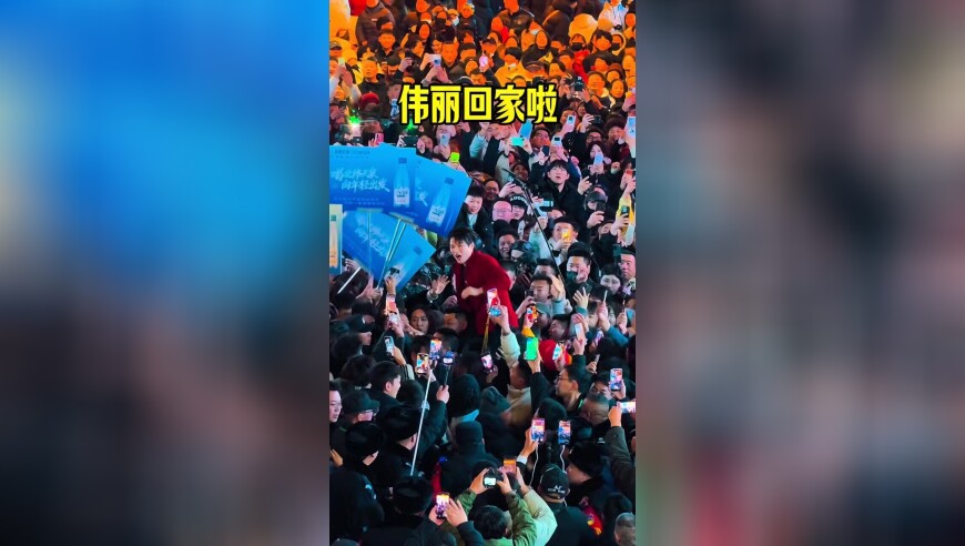 伟丽回来啦，家乡人太热情了！走不动根本走不动！