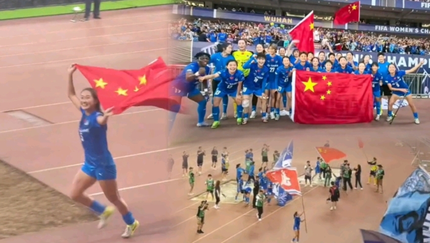 实拍武汉女足冠军杯绝杀最美风景线，吴海燕激情摇旗身披五星红旗奔跑
