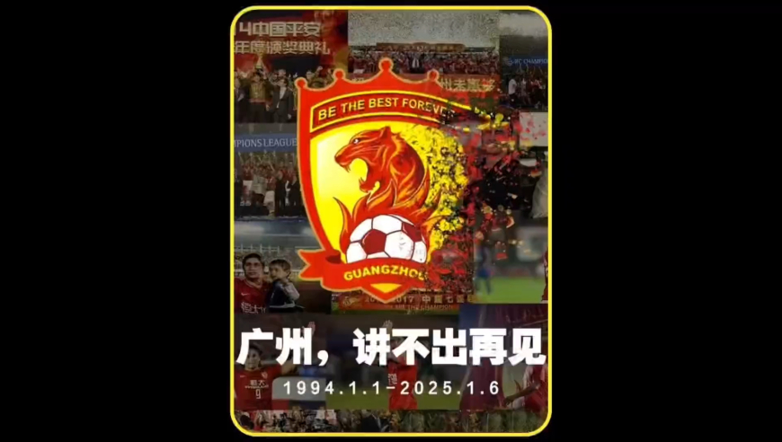 体坛记忆｜回顾一下2013广州恒大问鼎亚洲之巅！天体五万球迷齐唱海阔天空！