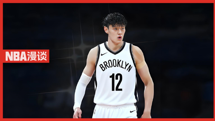 NBA漫谈｜曾凡博签篮网！科普合同细节&如何转正：有人曾邪修获利