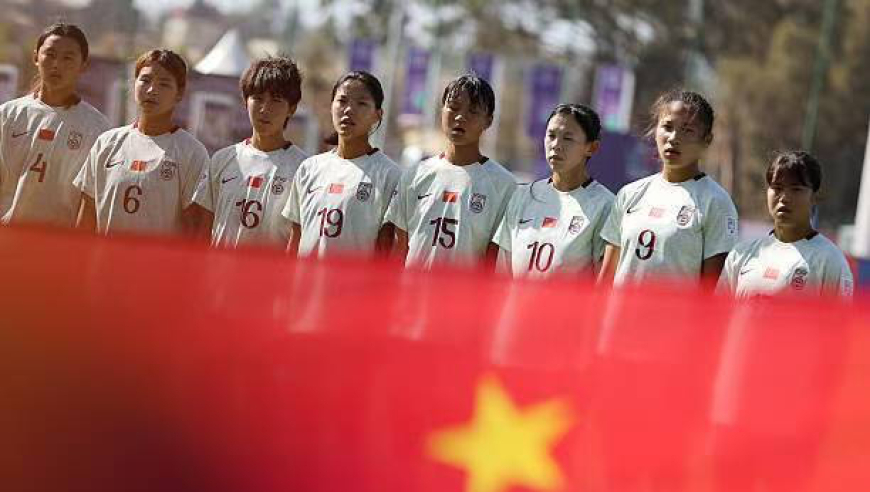 23点半中国女足战巴西！冲U17世界杯8强+最佳战绩，小孙雯盼4连斩