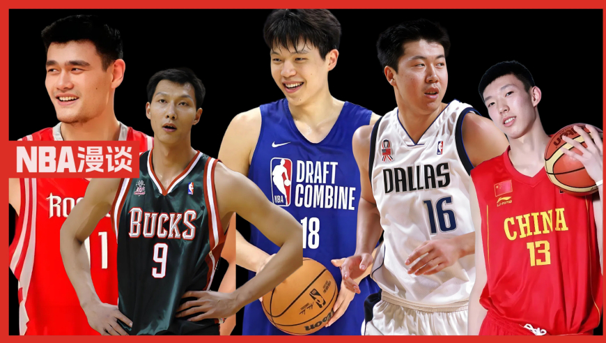NBA漫谈｜杨瀚森夏联首战有望首秀，中国球员首秀都是啥水平？