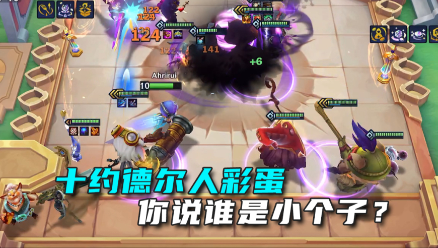 你说谁是小个子？