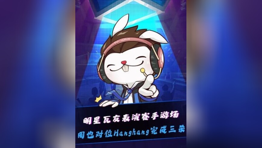 瓦手这么好秀？周也单杀hanghang并完成三杀！Amber和周也还双双单杀职业选手？付航一闪队友三吃，自己买的闪凭什么给对面吃！