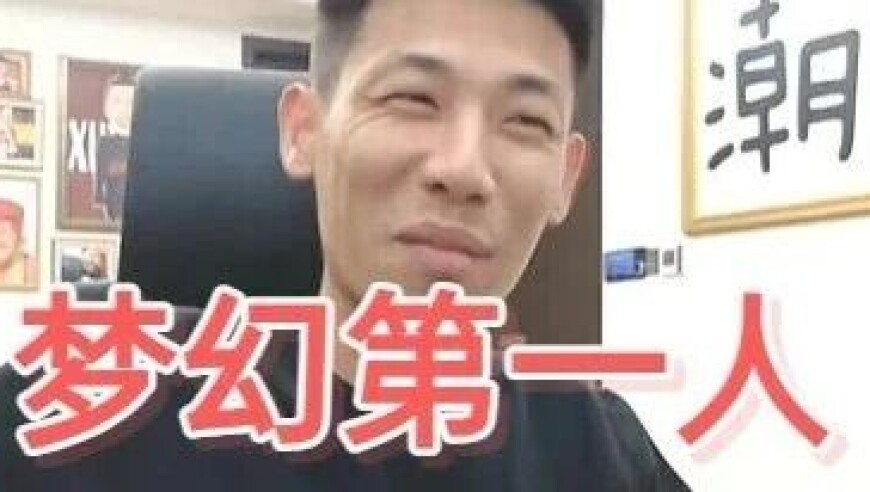 旭旭宝宝成就梦幻第一人，鉴定1.5万件装备武器，花费超两千万