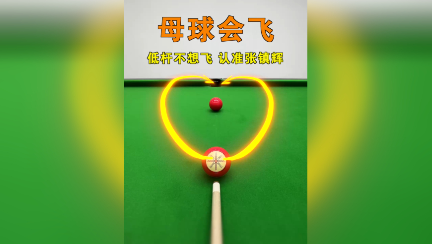 低杆打不好？要么起飞要么拉不回来？各种低杆问题，就跟着老张这样练，让你的低杆又准又稳！详细训练方式都在视频里了，看完收藏反复练习