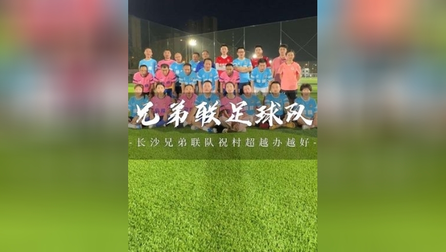 长沙剁椒鱼头队申请出战祝贵州村超越办越好