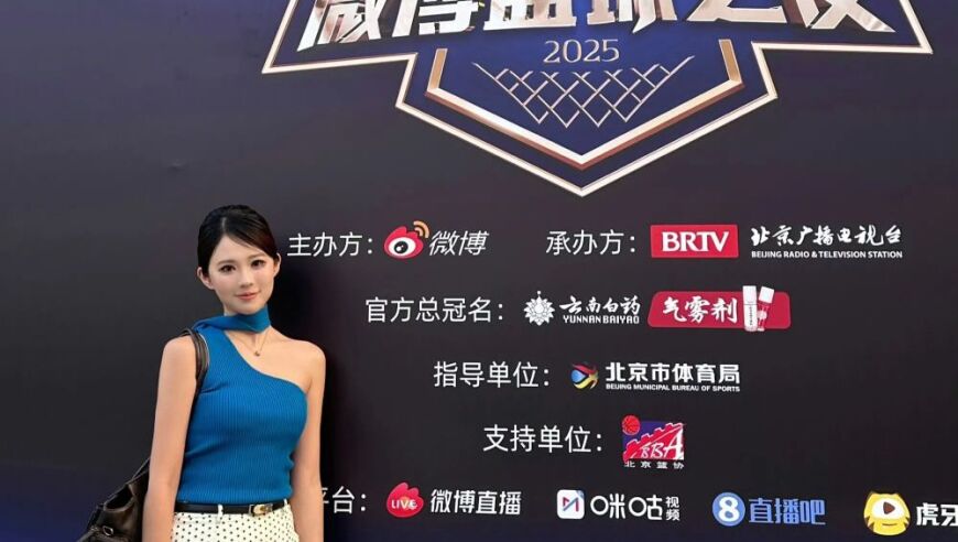 周淑怡二台蛋宝采访姚明？从擦边舞蹈主播转行成NBA记者，被问到是否还会直播跳舞，其回应不喜欢呆在舒适区，有自己的追求~