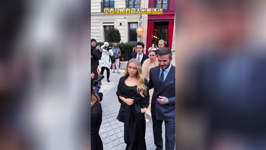 贝克汉姆一家人出席活动，搀扶着女儿现身尽显绅士风度