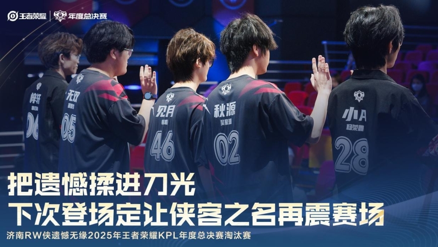 两天0-7！RW不敌WB告别年总舞台，决胜局空ban直接“明演”？