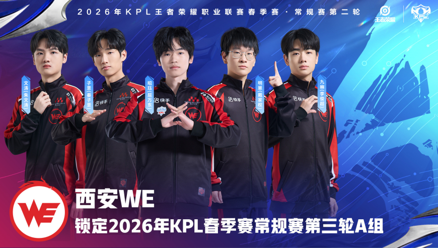 WE4-2eStar，明崽请神长生，昭珏力压亮宇，九幽上演&ldquo;一诺行为&rdquo;