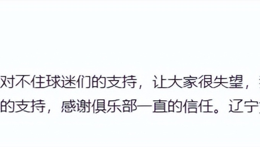 官宣下课仅1小时后，杨鸣亲自发声道歉！已找到下家，重回老本行