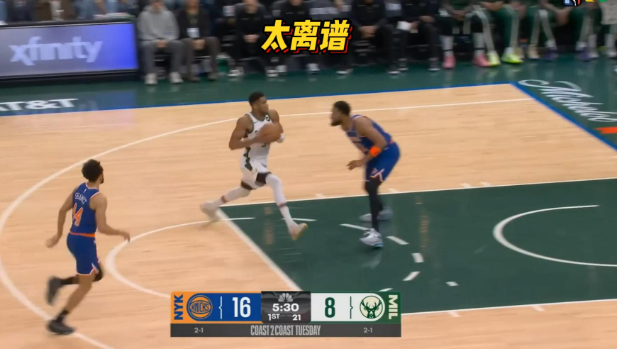 太离谱！字母哥上演五步上篮，裁判未吹违例，主持人直呼不敢信