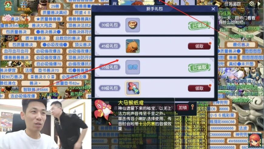 400亿腰带成交，旭旭宝宝不要，神豪捡漏？宝哥得到梦幻史无前例的牌面