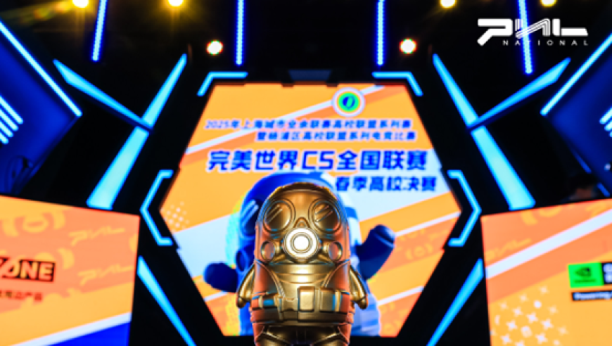 轰鸣的AK是我的大学时光！2025 PNL高校赛报名火热开启