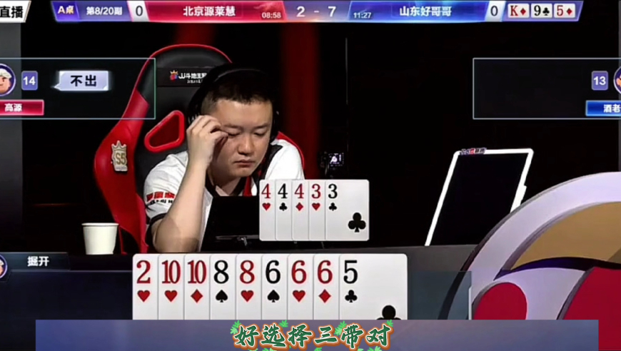 三大顶级高手对决！