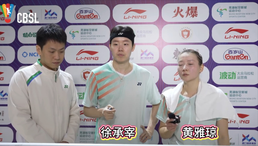 羽超赛场惊现黄雅琼徐承宰神仙组合 赛后采访小徐谦虚：都靠雅琼姐