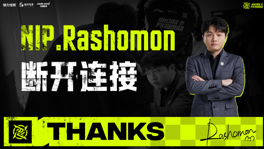 NIP一口气官宣7人离队，Doinb再次退役