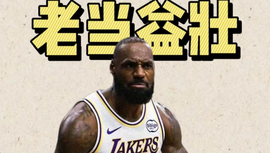 四皇聚首！唯我詹皇不退！关键10分宣告谁才是真皇帝！