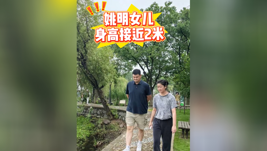 高人观光团！姚明一家现身苏州游玩，女儿近2米，路人变小手办