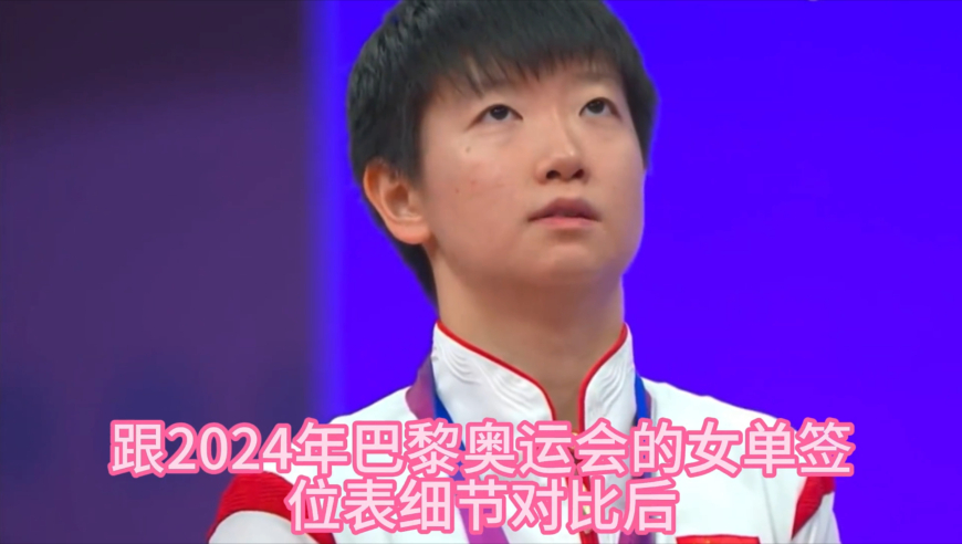 看孙颖莎2重点细节对比，恍然大悟明白为什么刘国梁会说孙颖莎的银牌比金牌价值还高了