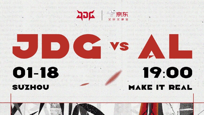 JDG vs AL赛前海报：竹林对决；刀