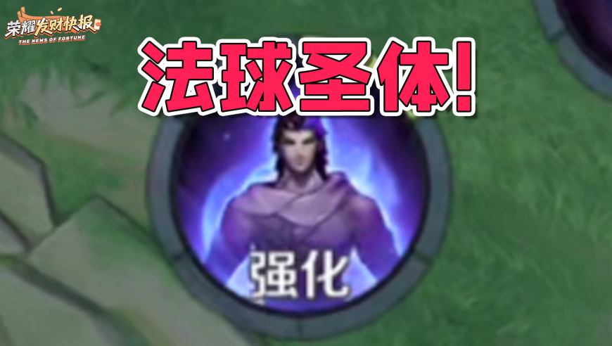 团战一打五杀疯了？对抗路冰封法球流出装，大禹隐藏机制曝光！天克这些英雄？