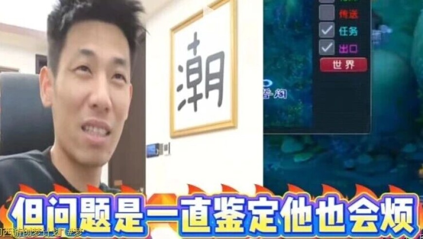 鉴定烧掉近半亿！旭旭宝宝坦言暂停梦幻的&ldquo;审美疲劳&rdquo;，商人喊话宝哥，我顶不住了