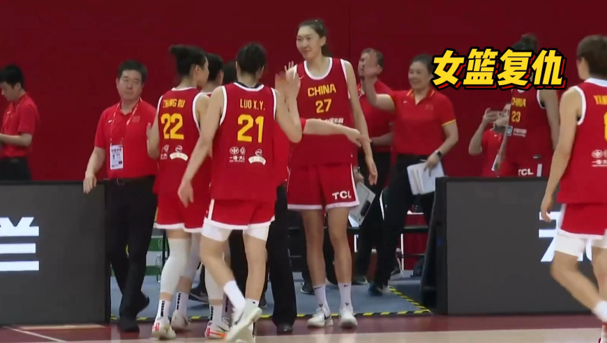 复仇！女篮险胜澳大利亚，张子宇继续缺阵，教练组隐藏目标达成