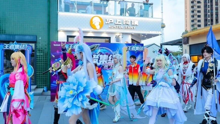 电竞+美食+二次元！首届永盛里电竞嘉年华正在进行中，今晚还能冲！