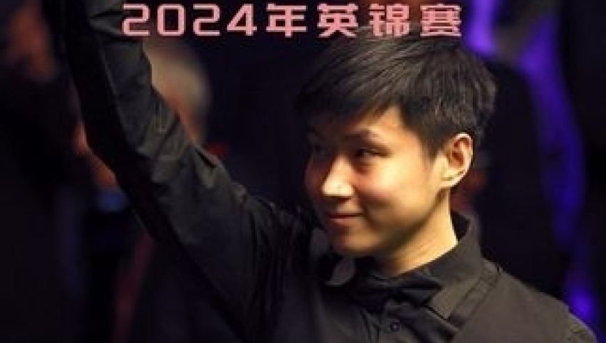 体坛记忆｜63强势晋级！赵心童逆天长台逆转绝杀！球迷沸腾：准神归来 