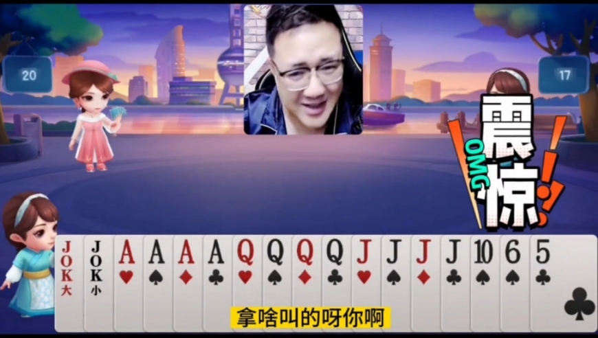 阿酒四炸天牌地主被抢了！劈头盖脸连扔四个炸弹