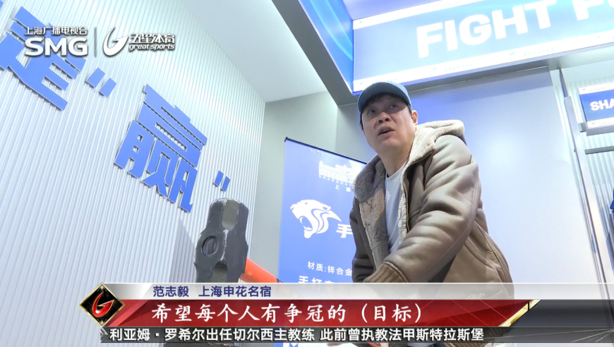 &ldquo;申花中心&rdquo;正式揭幕 打造中国职业俱乐部首个商业综合体