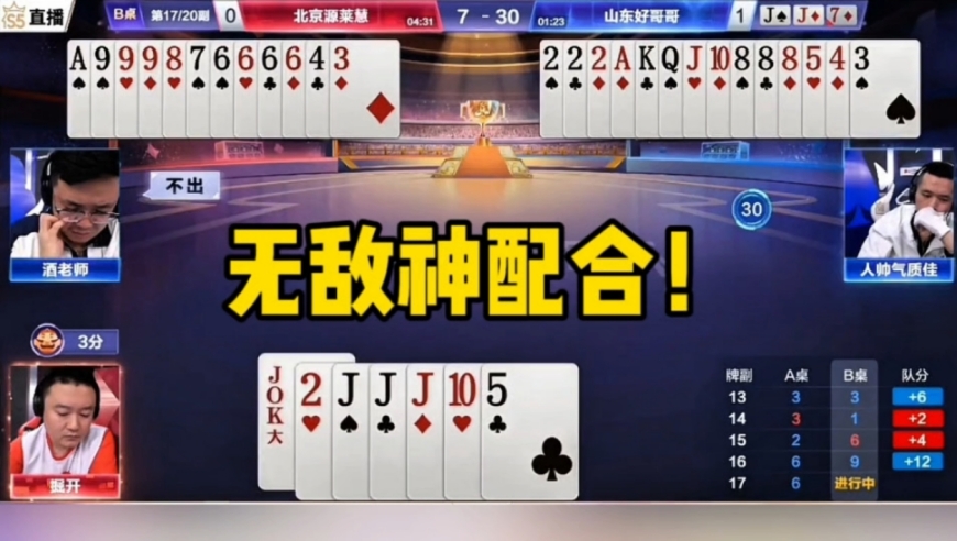 冠军杯史上最牛的配合！心有灵犀虐倔开