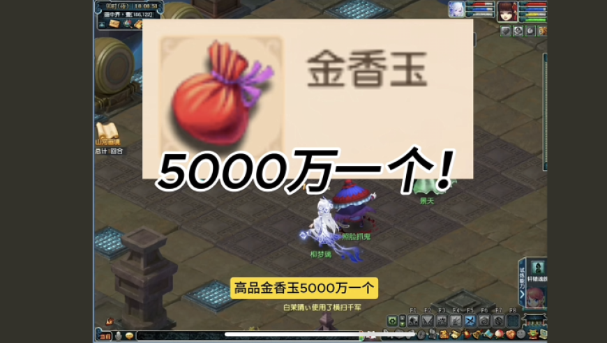 坑旭旭宝宝金香玉竟炒到5000万一个，龙拳的商人第二场商战打响