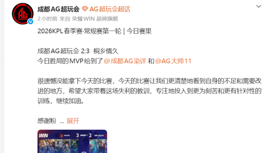 情久3-2AG，无玄三连MVP，小凡成为突破口，小俞致命失误