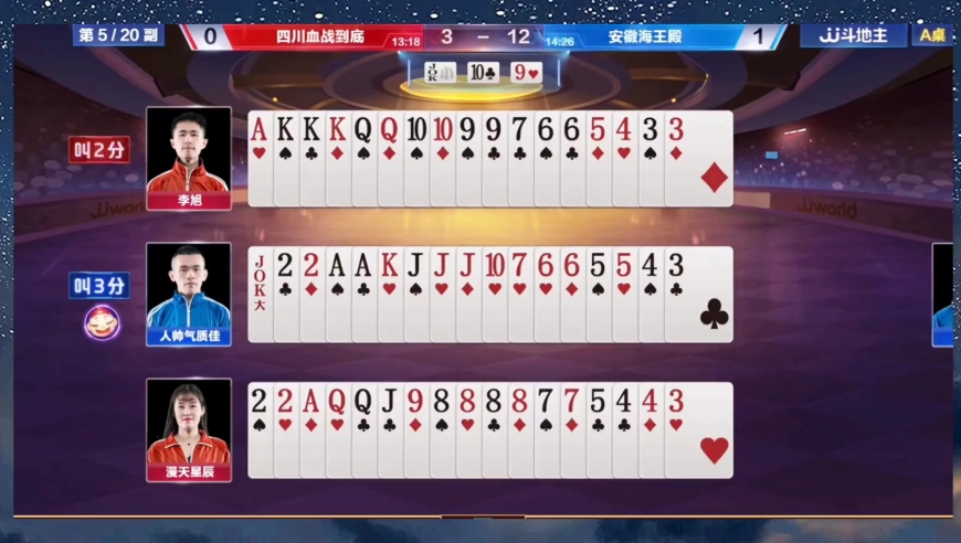 斗地主：可怕的女选手 不记牌不配合 打牌全凭感觉