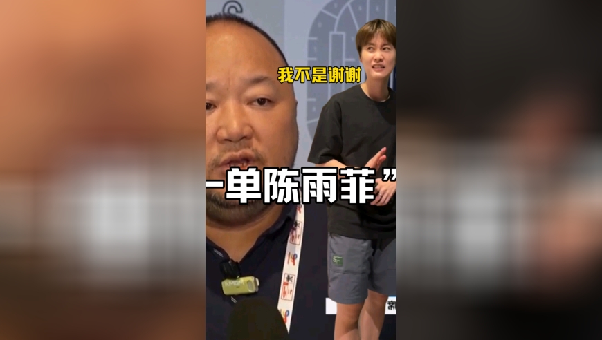 震惊！国羽主席居然一本正经说梦话？？？？