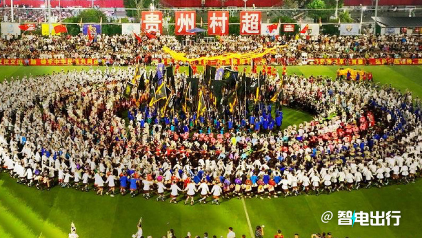 贵州村超回归！首个比赛日，奇瑞带着满满“诚意”去了