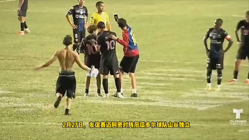 梅西脾气是真好！遭冲场球迷一把拽倒淡定起身，安保手忙脚乱控场