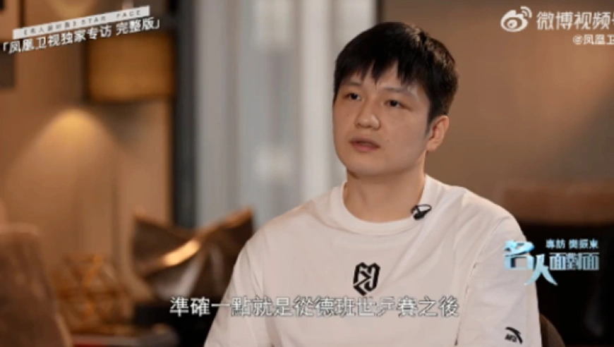樊振东还会不会代表国家参赛？最新采访似乎讲明白了，又似乎没有讲明白