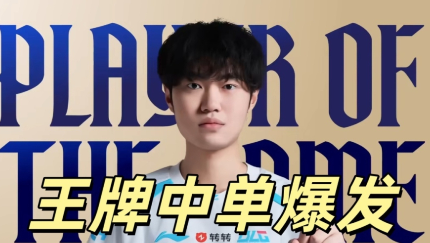 LPL王牌中单觉醒！Knight彻底杀红眼，IG沦为受害者，BLG真无敌了