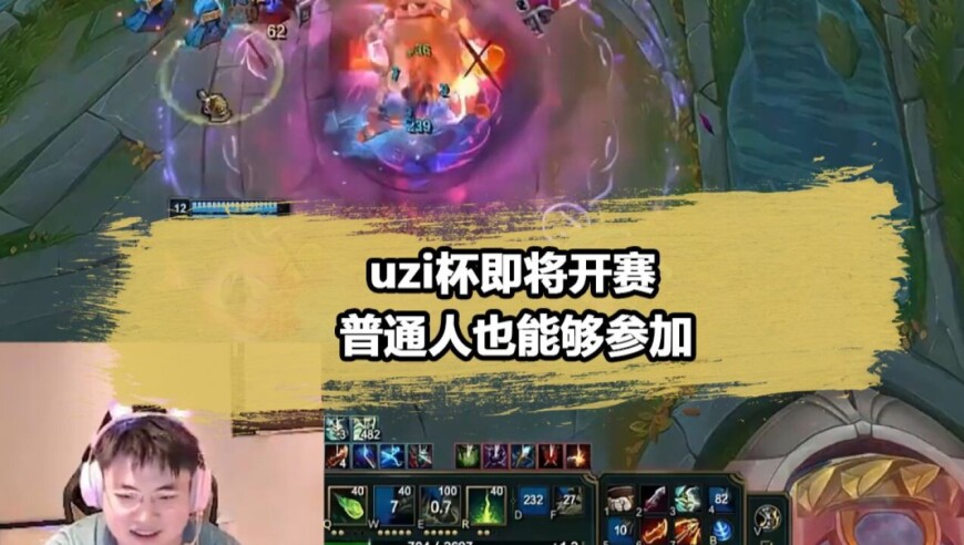 Uzi自爆回归比赛！斥资百万举办Uzi杯，却被水晶哥拒绝