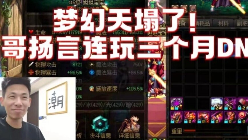 旭旭宝宝直播&ldquo;变天&rdquo;，梦幻商人深夜哭诉：环价一天暴跌400万！