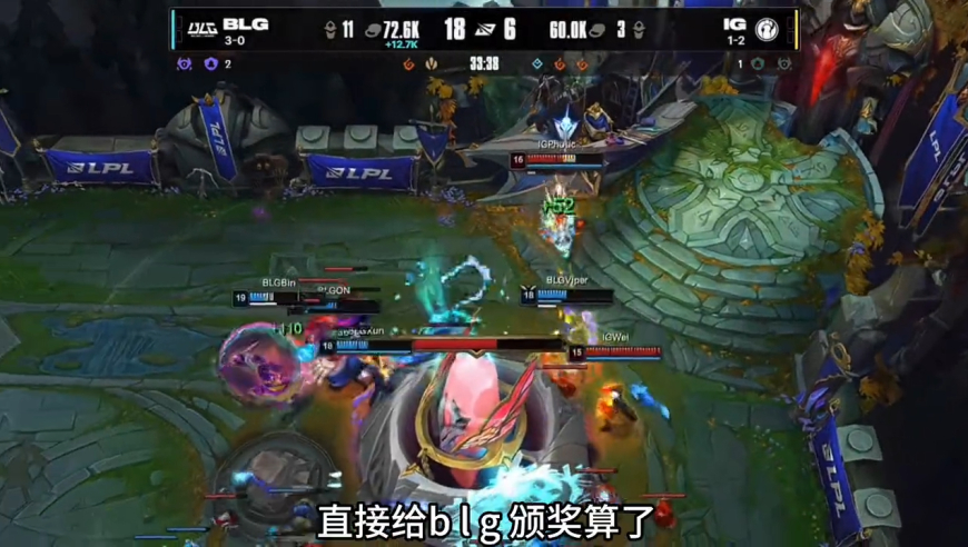 BLG战胜IG 左手单杀Rookie，中路出现巨大的Gap