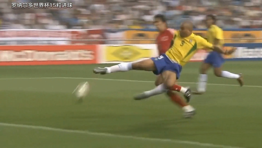 罗纳尔多世界杯15粒进球｜体坛记忆