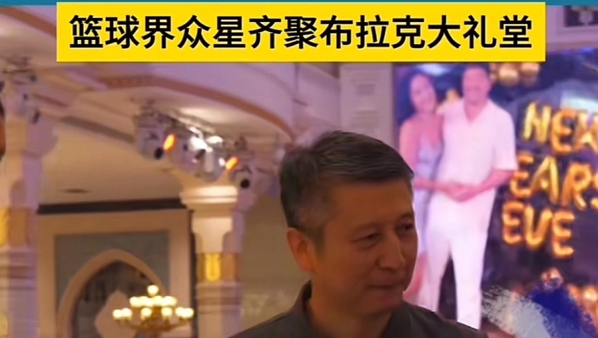 大喜之日！巴特尔女儿结婚，郭士强、吴庆龙等篮坛人物齐聚新疆